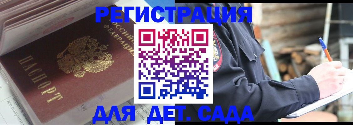 прописка гарантия в Иркутской области