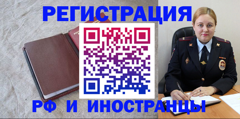 временная регистрация госуслуги в Иркутской области