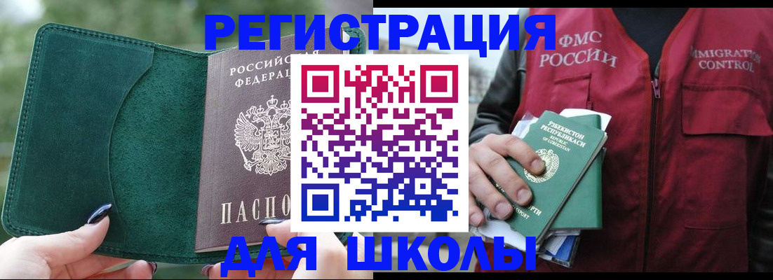 временная регистрация для всех в Иркутской области